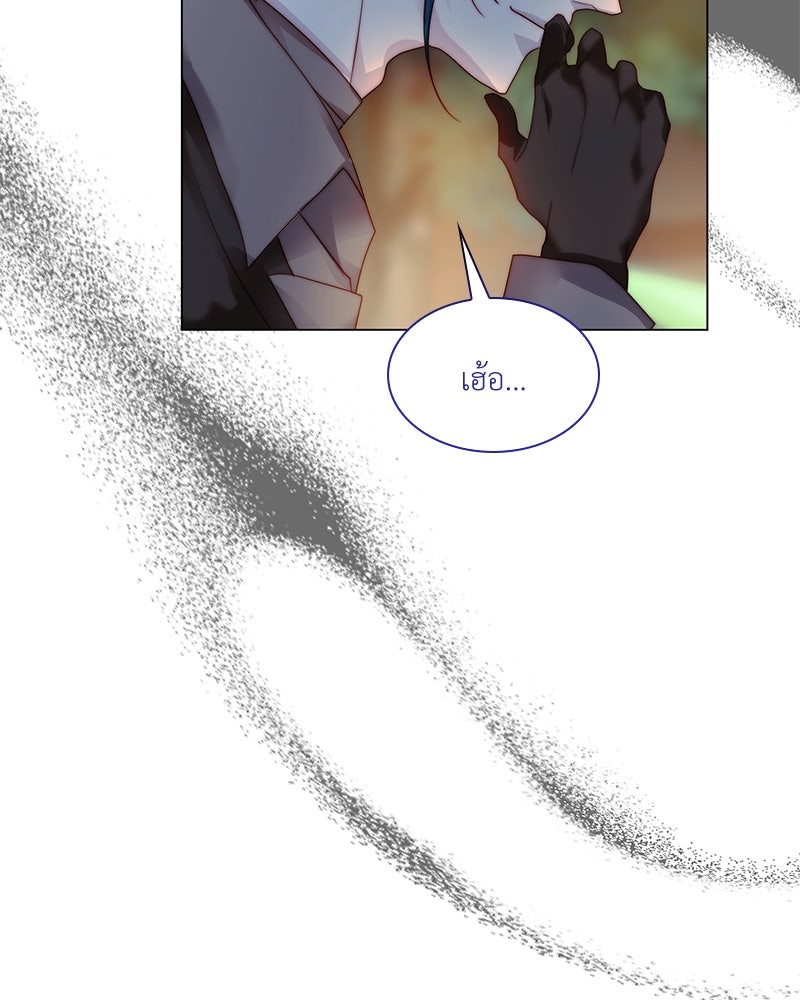 เกิดอีกครั้งก็ยังเป็นลูกแม่ - หน้า 46