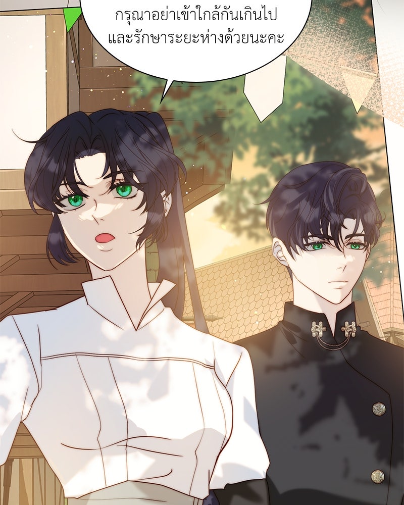 เกิดอีกครั้งก็ยังเป็นลูกแม่ - หน้า 5