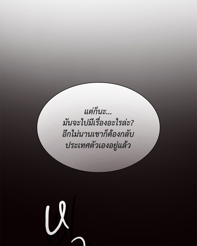 เกิดอีกครั้งก็ยังเป็นลูกแม่ - หน้า 53
