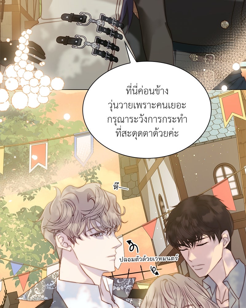 เกิดอีกครั้งก็ยังเป็นลูกแม่ - หน้า 6