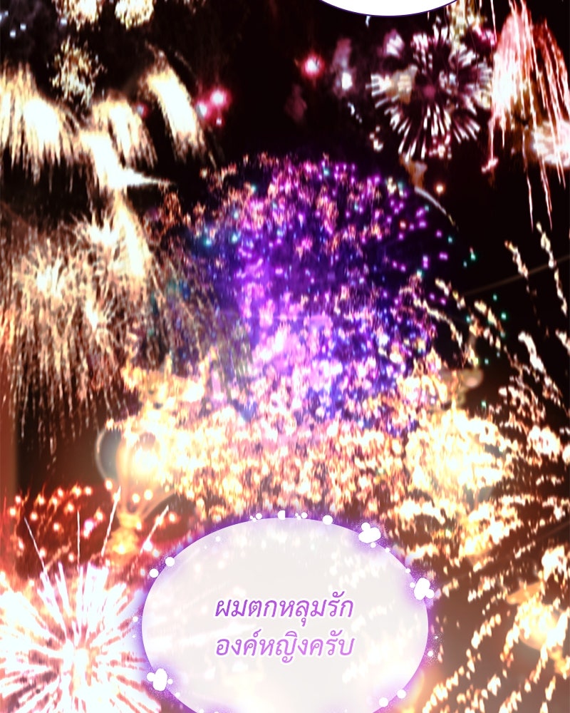 เกิดอีกครั้งก็ยังเป็นลูกแม่ - หน้า 63