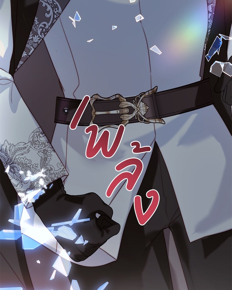 เกิดอีกครั้งก็ยังเป็นลูกแม่ - หน้า 69