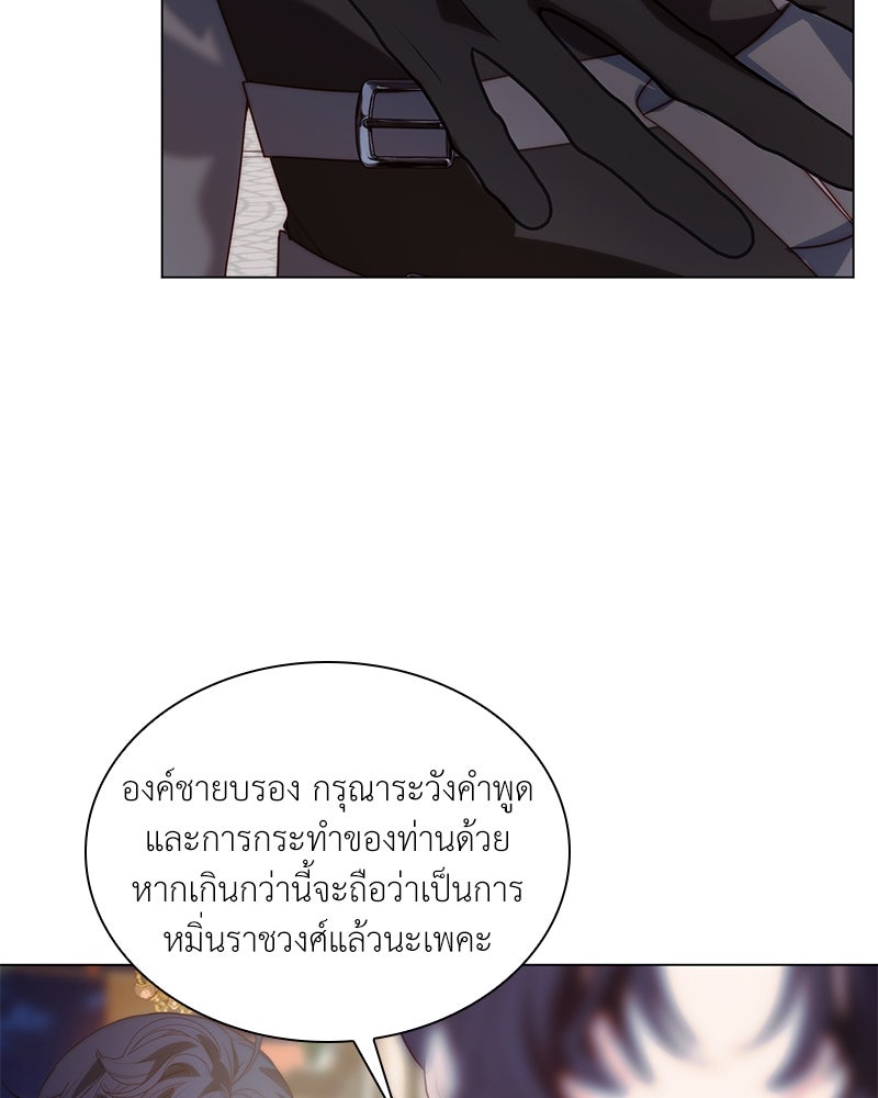 เกิดอีกครั้งก็ยังเป็นลูกแม่ - หน้า 74