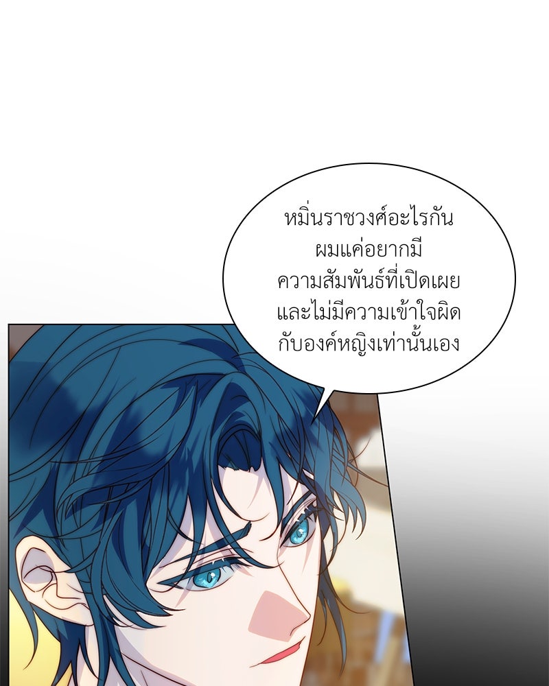 เกิดอีกครั้งก็ยังเป็นลูกแม่ - หน้า 76