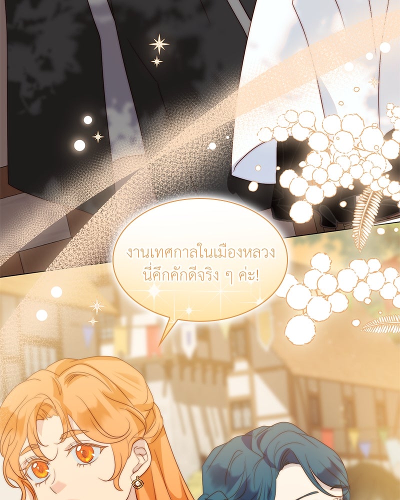 เกิดอีกครั้งก็ยังเป็นลูกแม่ - หน้า 8