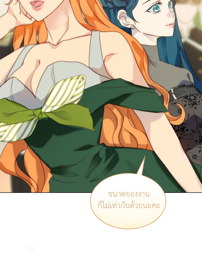 เกิดอีกครั้งก็ยังเป็นลูกแม่ - หน้า 9