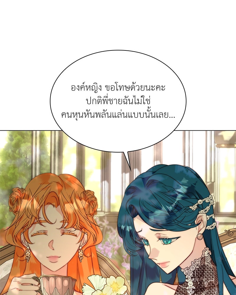 เกิดอีกครั้งก็ยังเป็นลูกแม่ - หน้า 92
