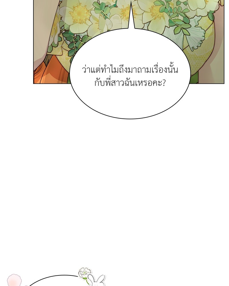 เกิดอีกครั้งก็ยังเป็นลูกแม่ - หน้า 95