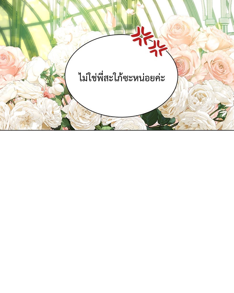 เกิดอีกครั้งก็ยังเป็นลูกแม่ - หน้า 97