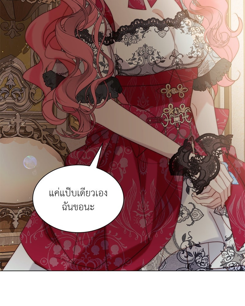 เกิดอีกครั้งก็ยังเป็นลูกแม่ - หน้า 116