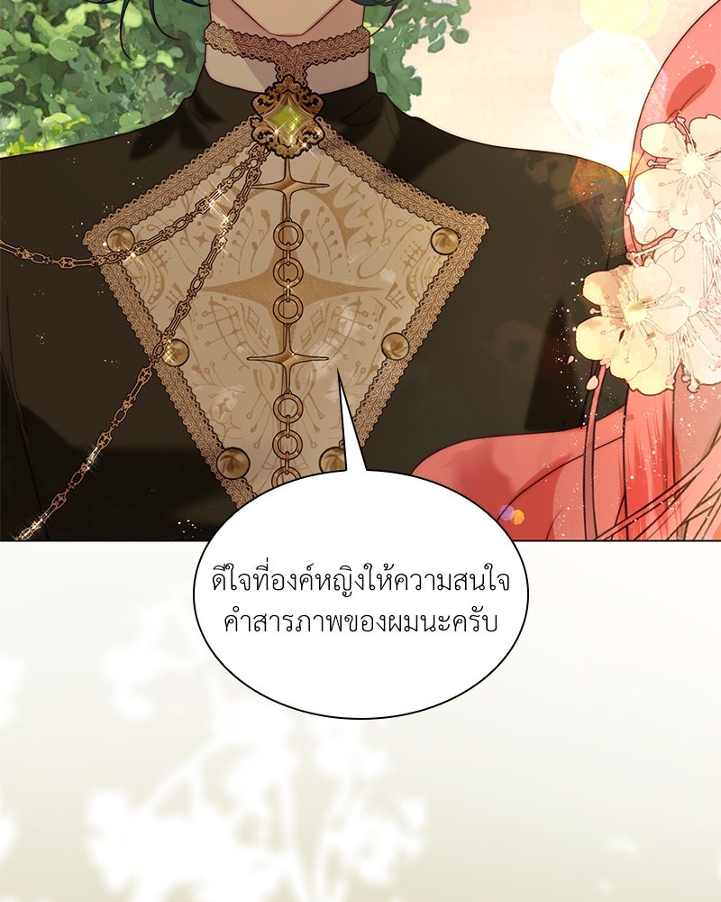 เกิดอีกครั้งก็ยังเป็นลูกแม่ - หน้า 3