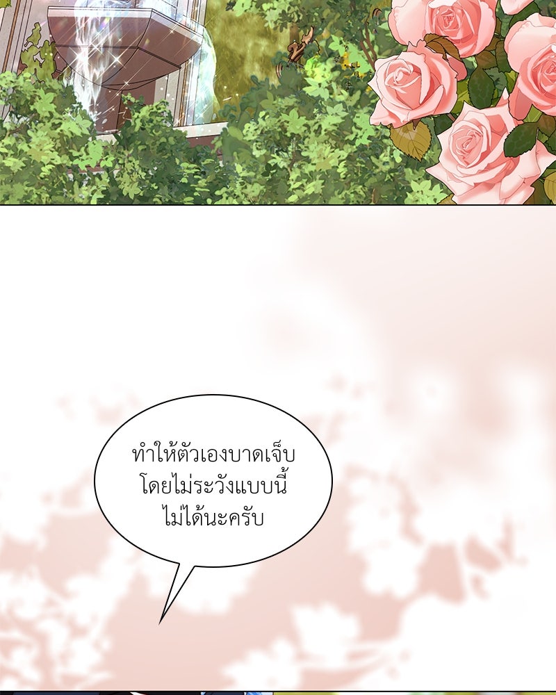 เกิดอีกครั้งก็ยังเป็นลูกแม่ - หน้า 76