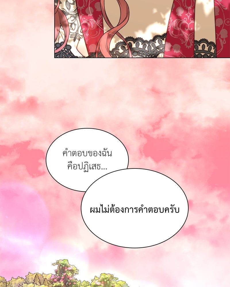 เกิดอีกครั้งก็ยังเป็นลูกแม่ - หน้า 8