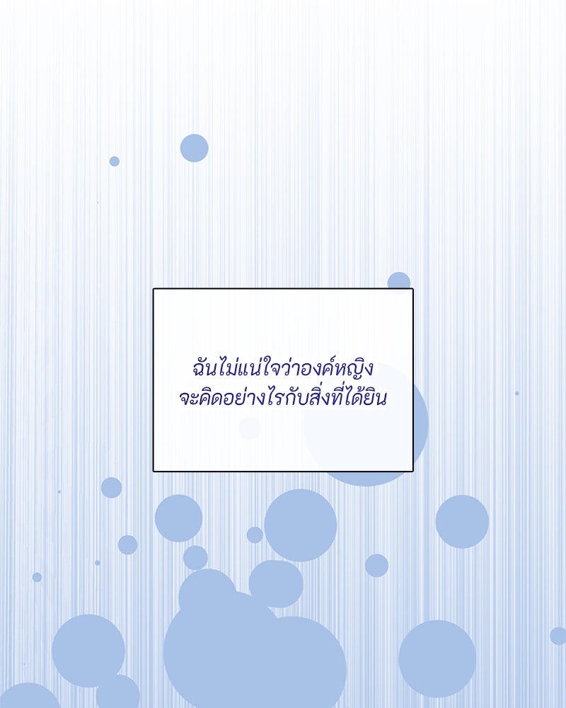 เกิดอีกครั้งก็ยังเป็นลูกแม่ - หน้า 11