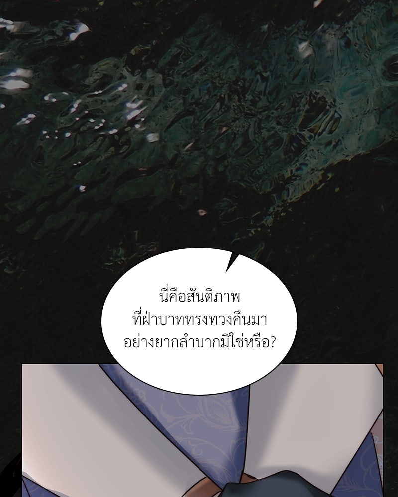 เกิดอีกครั้งก็ยังเป็นลูกแม่ - หน้า 121