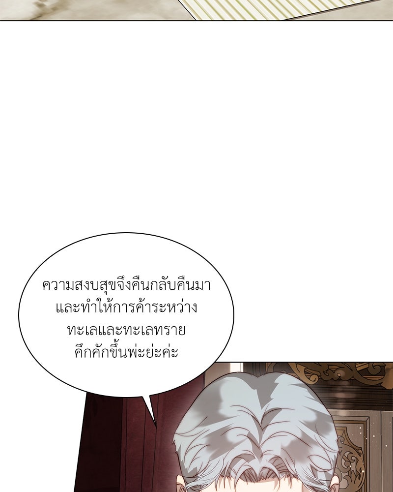 เกิดอีกครั้งก็ยังเป็นลูกแม่ - หน้า 133