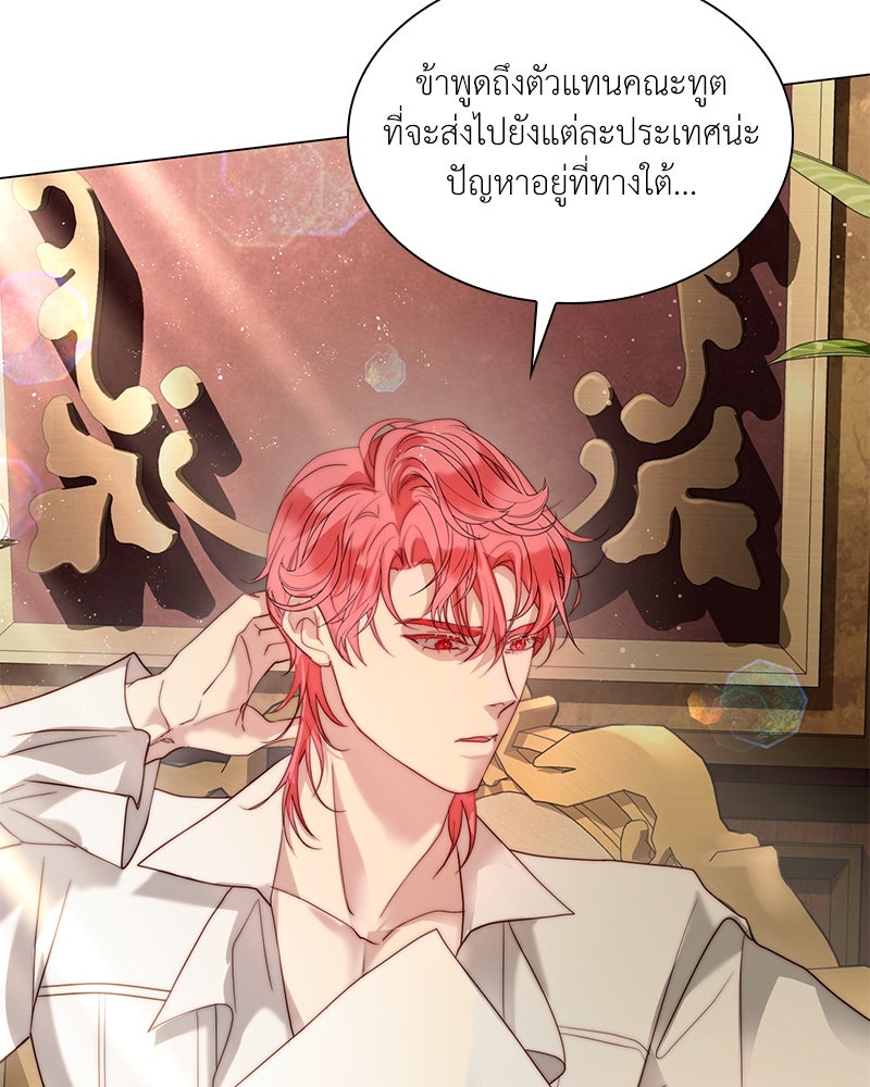 เกิดอีกครั้งก็ยังเป็นลูกแม่ - หน้า 136
