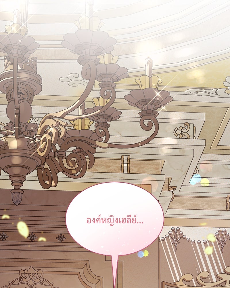 เกิดอีกครั้งก็ยังเป็นลูกแม่ - หน้า 14
