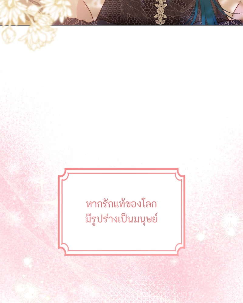 เกิดอีกครั้งก็ยังเป็นลูกแม่ - หน้า 18