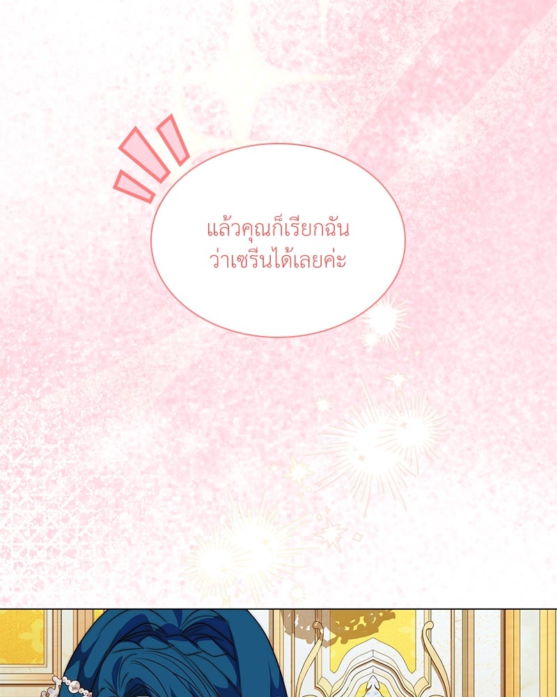 เกิดอีกครั้งก็ยังเป็นลูกแม่ - หน้า 21
