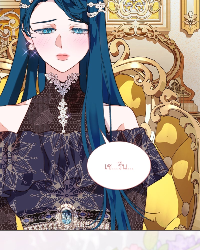 เกิดอีกครั้งก็ยังเป็นลูกแม่ - หน้า 22