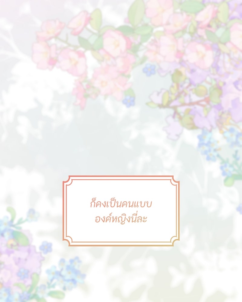 เกิดอีกครั้งก็ยังเป็นลูกแม่ - หน้า 23