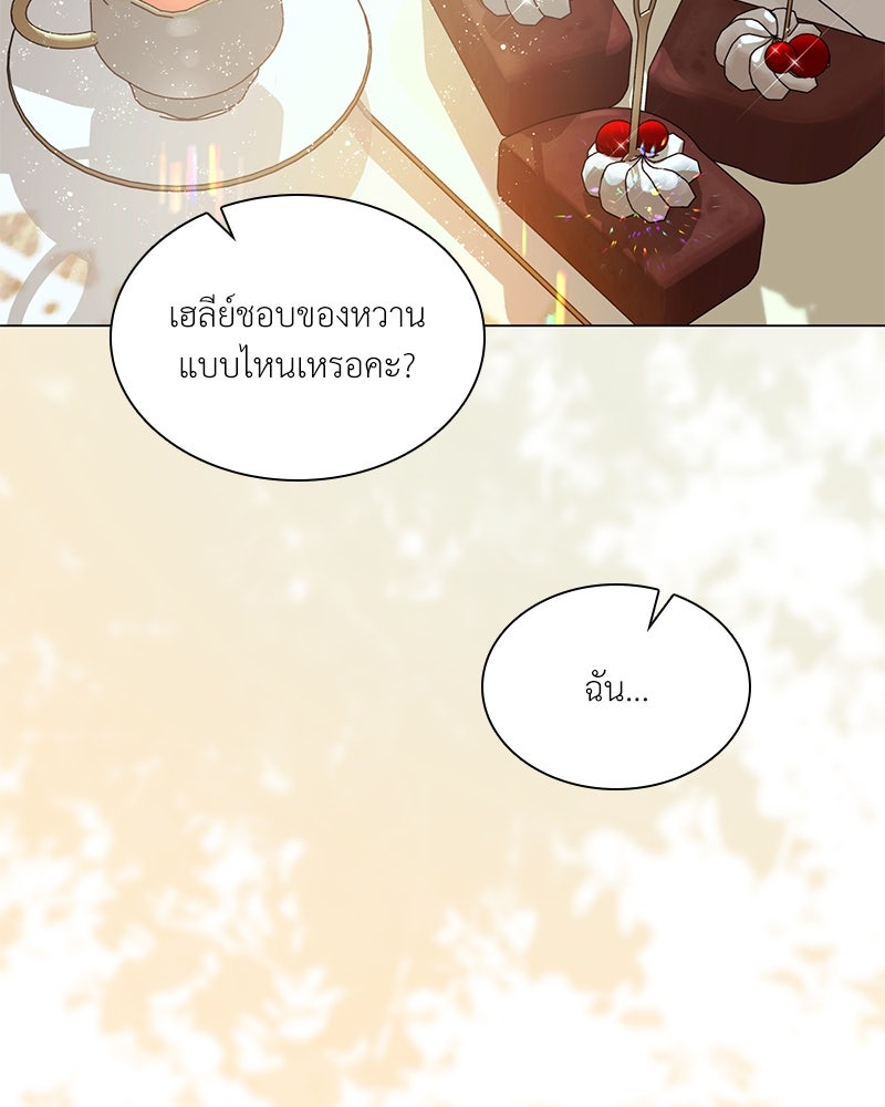 เกิดอีกครั้งก็ยังเป็นลูกแม่ - หน้า 25