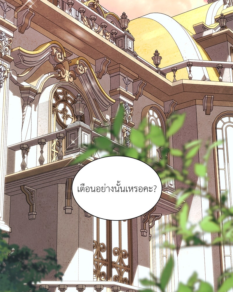 เกิดอีกครั้งก็ยังเป็นลูกแม่ - หน้า 3