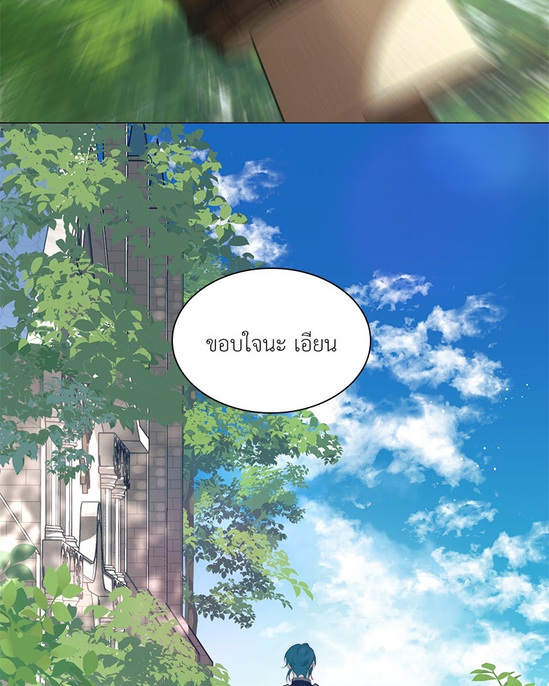 เกิดอีกครั้งก็ยังเป็นลูกแม่ - หน้า 34