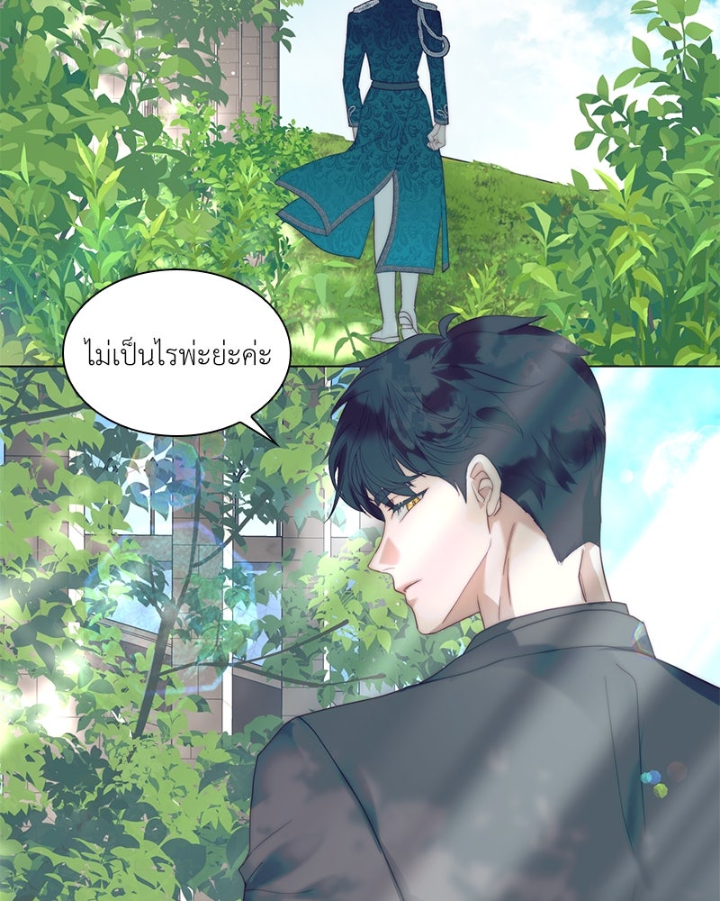 เกิดอีกครั้งก็ยังเป็นลูกแม่ - หน้า 35