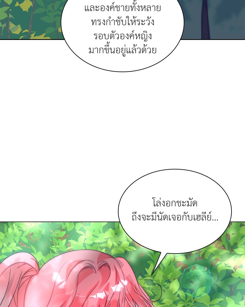เกิดอีกครั้งก็ยังเป็นลูกแม่ - หน้า 37