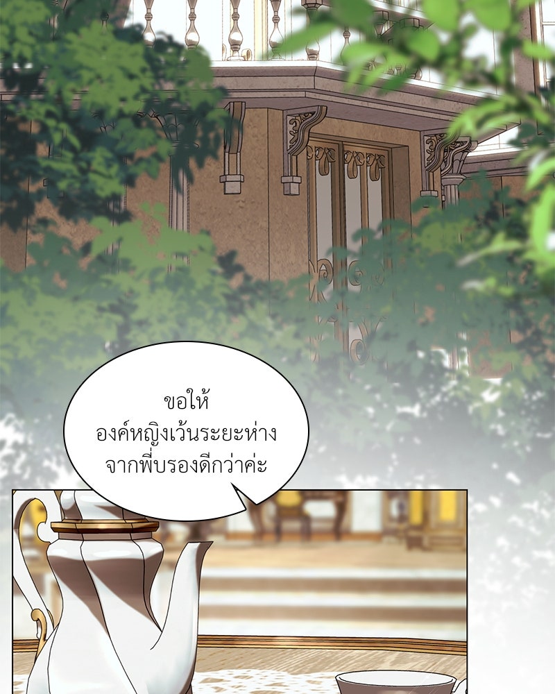 เกิดอีกครั้งก็ยังเป็นลูกแม่ - หน้า 4