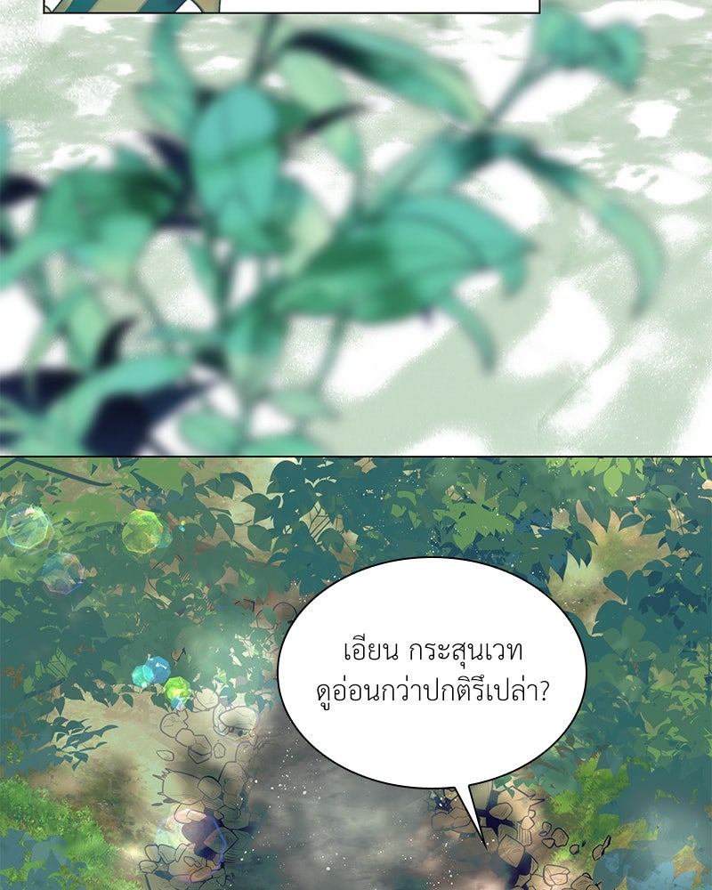 เกิดอีกครั้งก็ยังเป็นลูกแม่ - หน้า 42