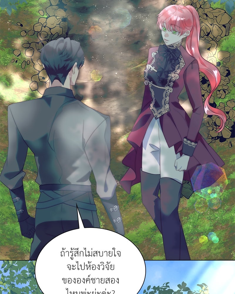 เกิดอีกครั้งก็ยังเป็นลูกแม่ - หน้า 43