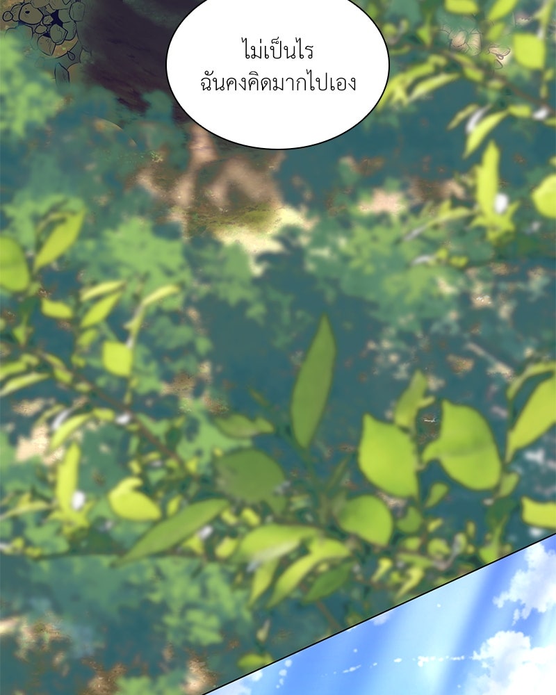 เกิดอีกครั้งก็ยังเป็นลูกแม่ - หน้า 47