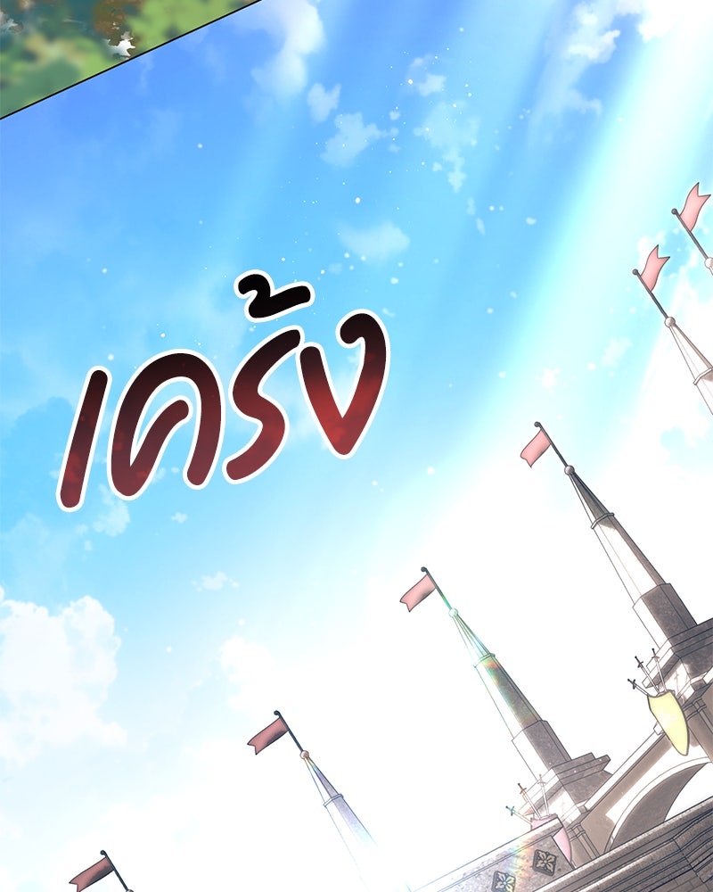 เกิดอีกครั้งก็ยังเป็นลูกแม่ - หน้า 48