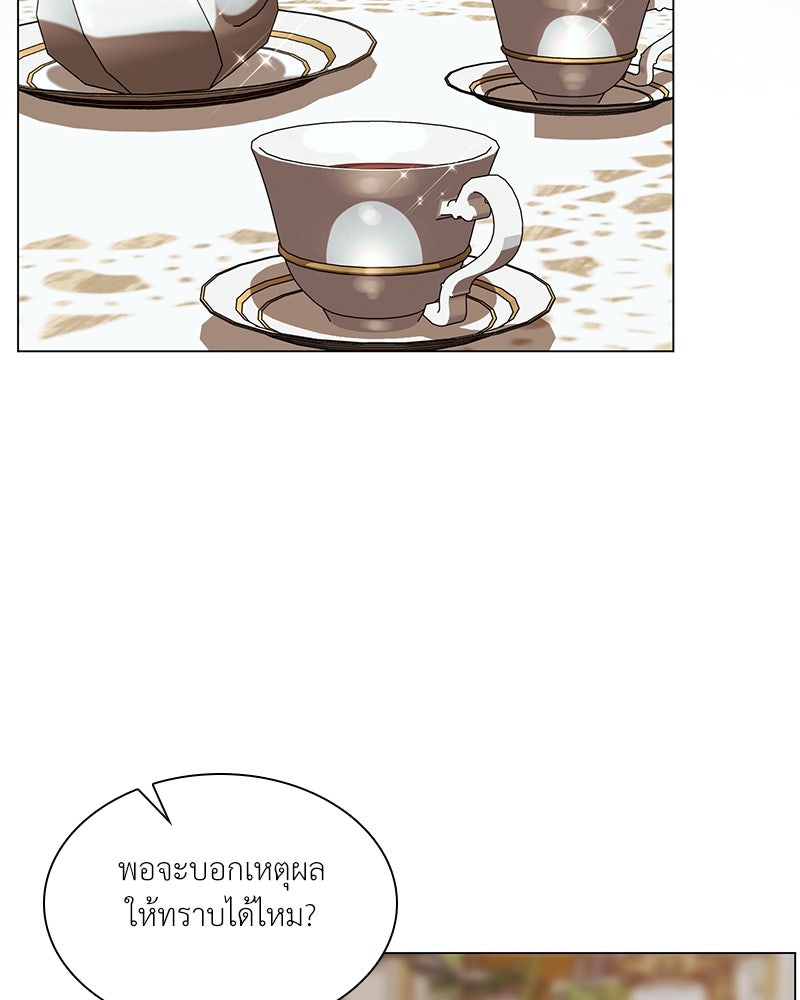 เกิดอีกครั้งก็ยังเป็นลูกแม่ - หน้า 5