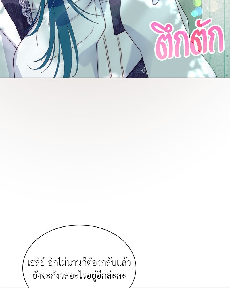 เกิดอีกครั้งก็ยังเป็นลูกแม่ - หน้า 55