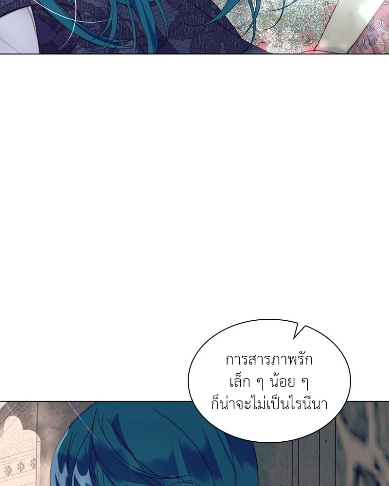 เกิดอีกครั้งก็ยังเป็นลูกแม่ - หน้า 57