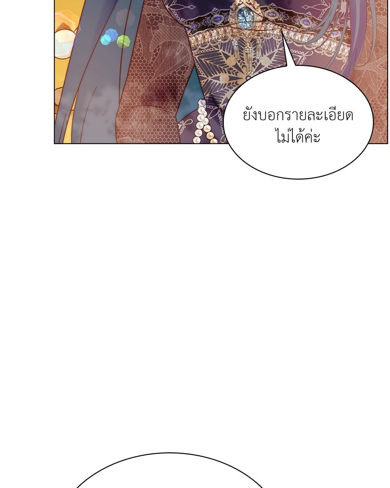 เกิดอีกครั้งก็ยังเป็นลูกแม่ - หน้า 7