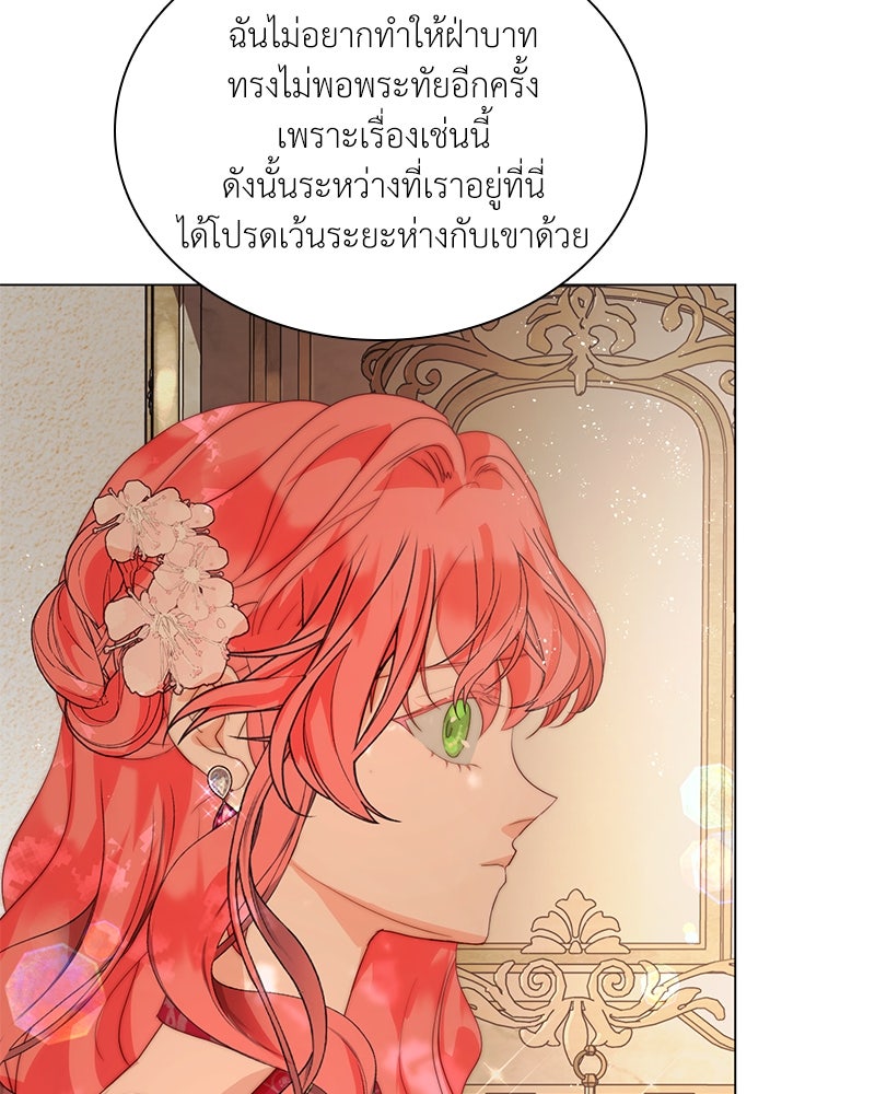 เกิดอีกครั้งก็ยังเป็นลูกแม่ - หน้า 8