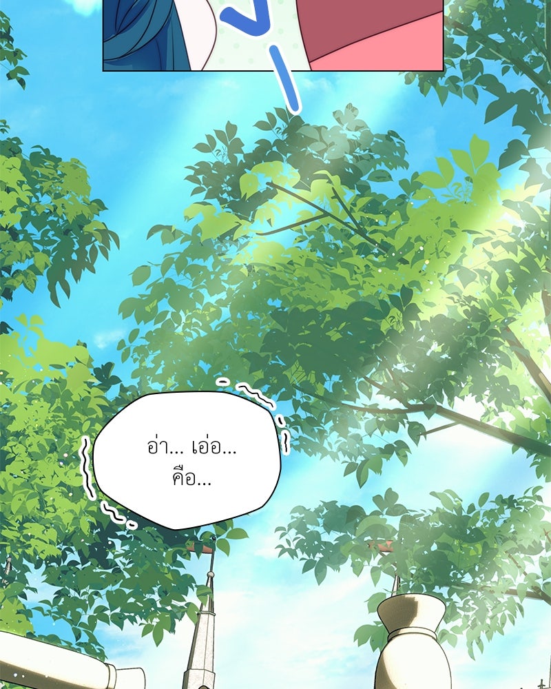 เกิดอีกครั้งก็ยังเป็นลูกแม่ - หน้า 80