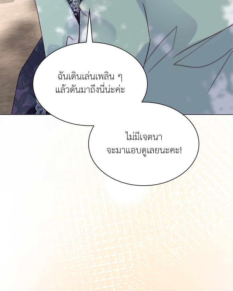 เกิดอีกครั้งก็ยังเป็นลูกแม่ - หน้า 83