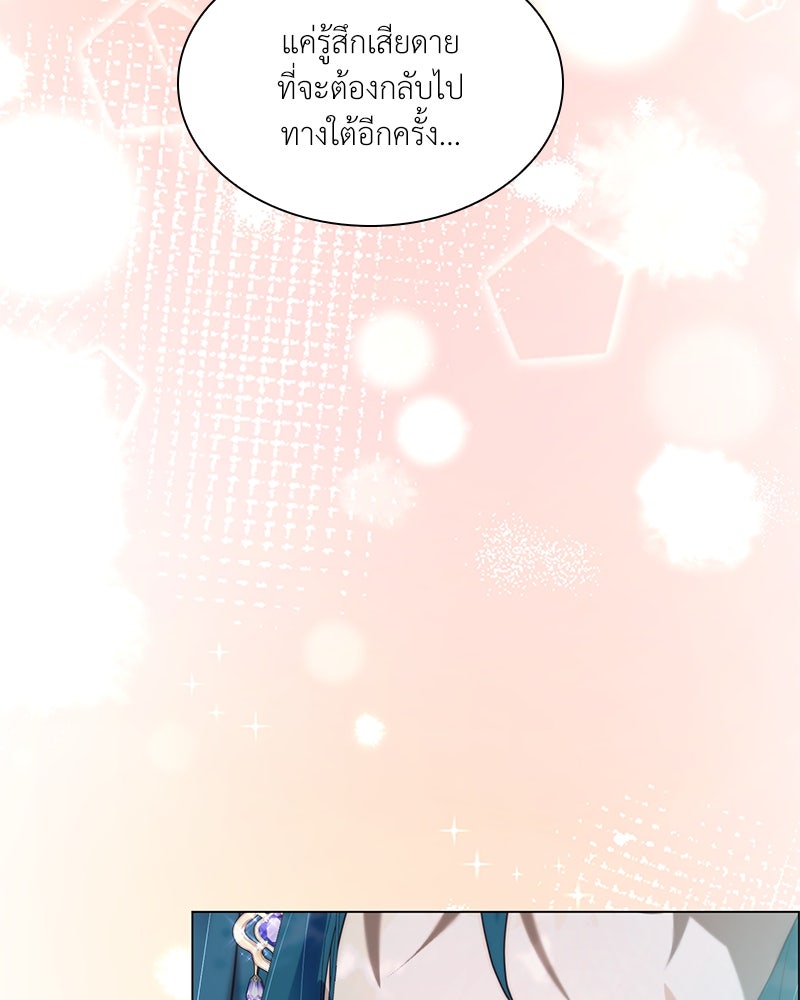 เกิดอีกครั้งก็ยังเป็นลูกแม่ - หน้า 85