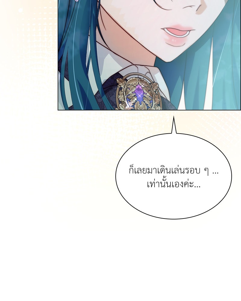 เกิดอีกครั้งก็ยังเป็นลูกแม่ - หน้า 86
