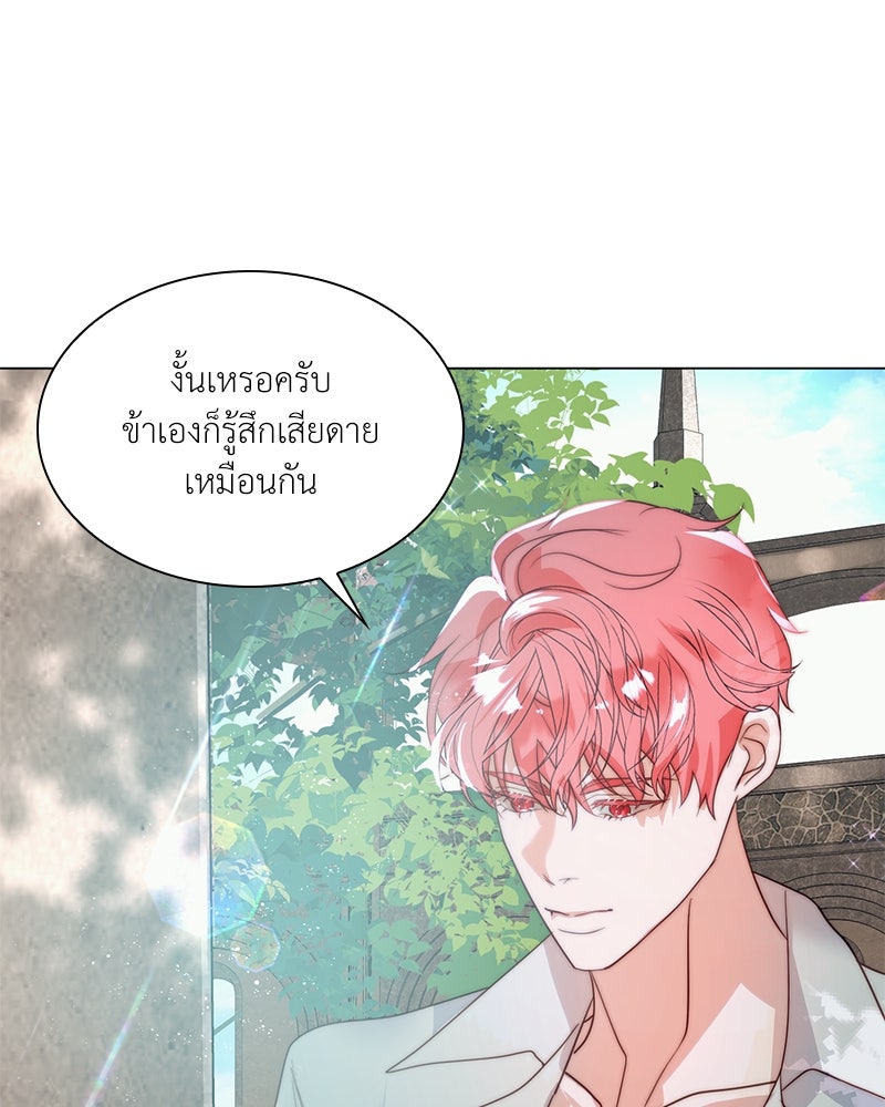 เกิดอีกครั้งก็ยังเป็นลูกแม่ - หน้า 87
