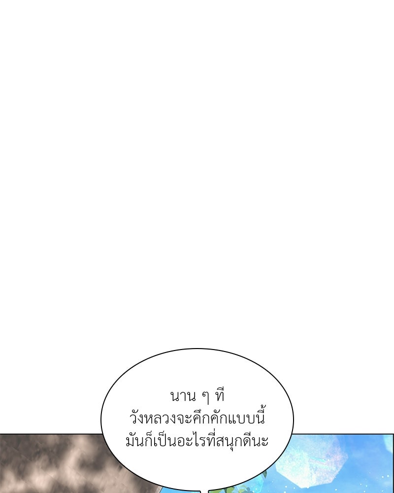 เกิดอีกครั้งก็ยังเป็นลูกแม่ - หน้า 89