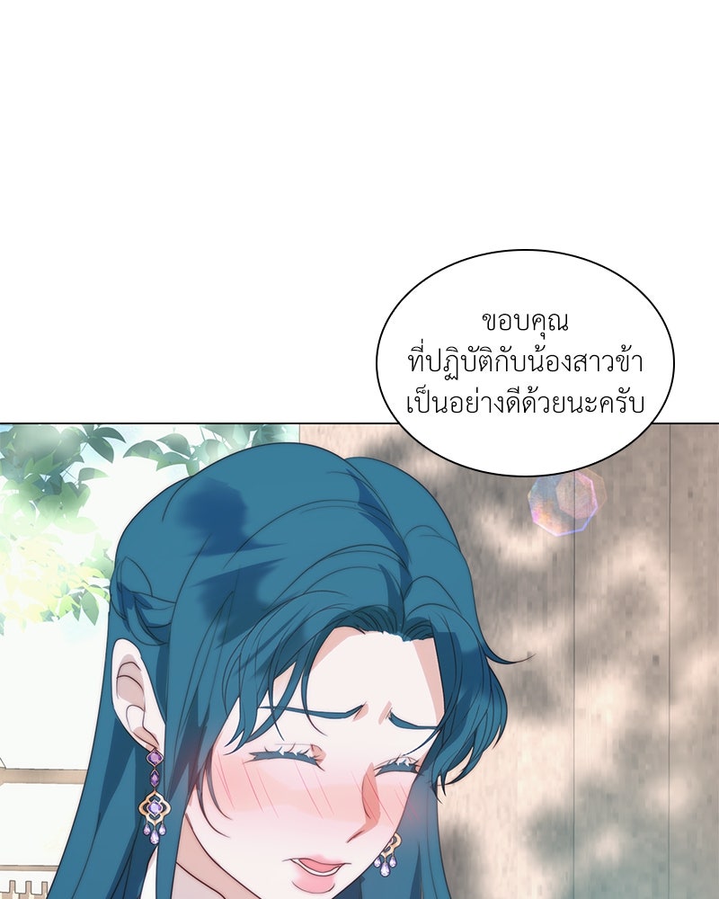 เกิดอีกครั้งก็ยังเป็นลูกแม่ - หน้า 92