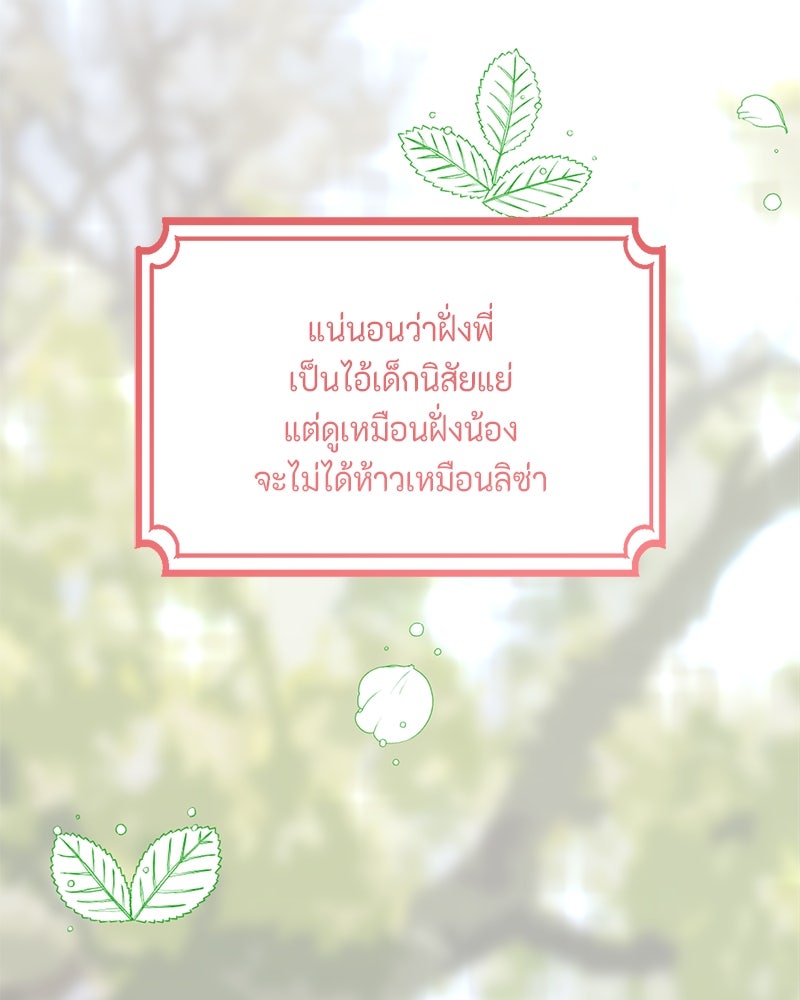 เกิดอีกครั้งก็ยังเป็นลูกแม่ - หน้า 95