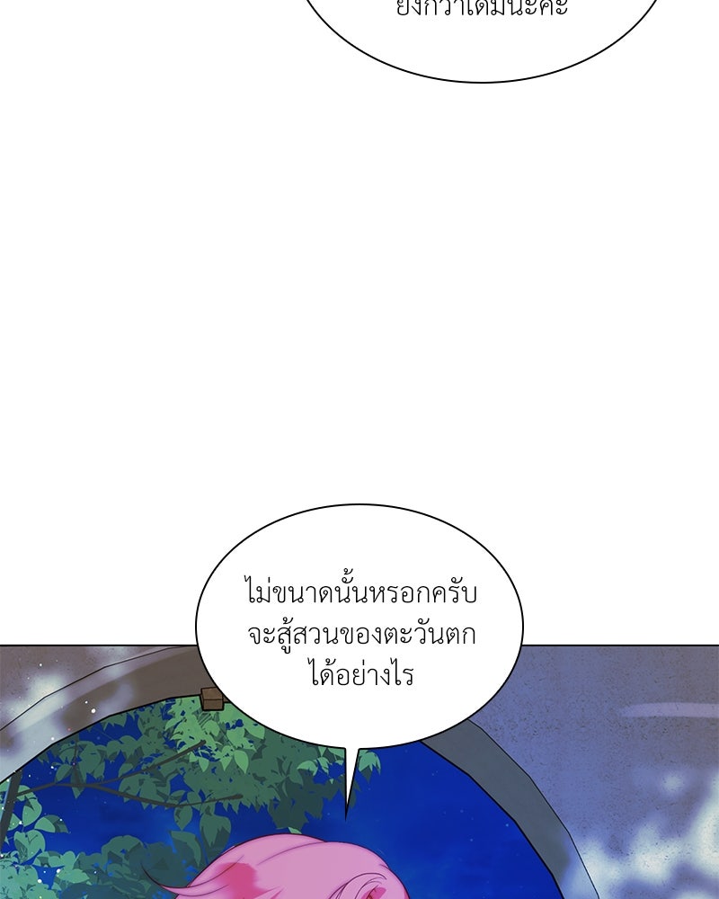 เกิดอีกครั้งก็ยังเป็นลูกแม่ - หน้า 116